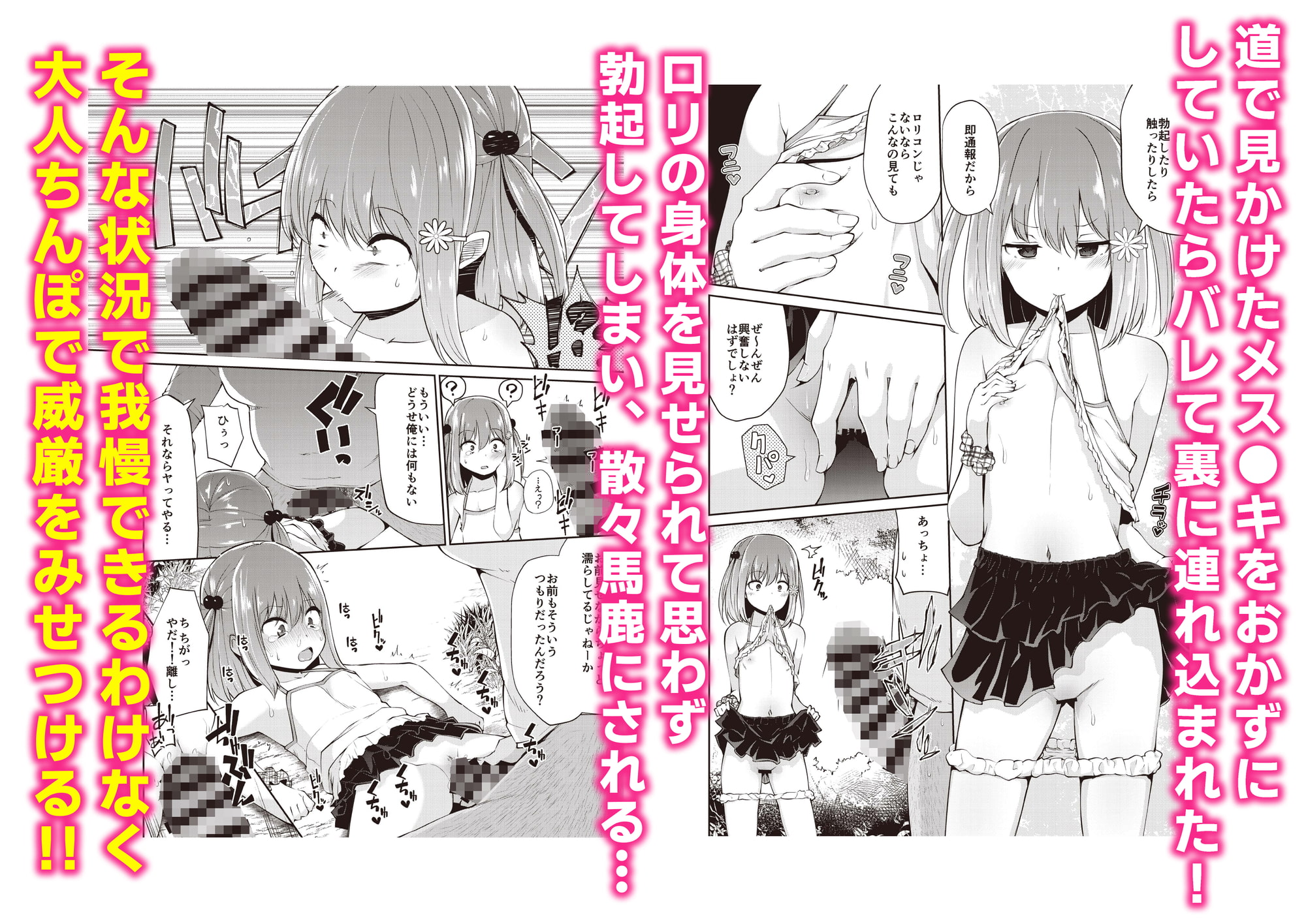 メス〇キ分からせ合同