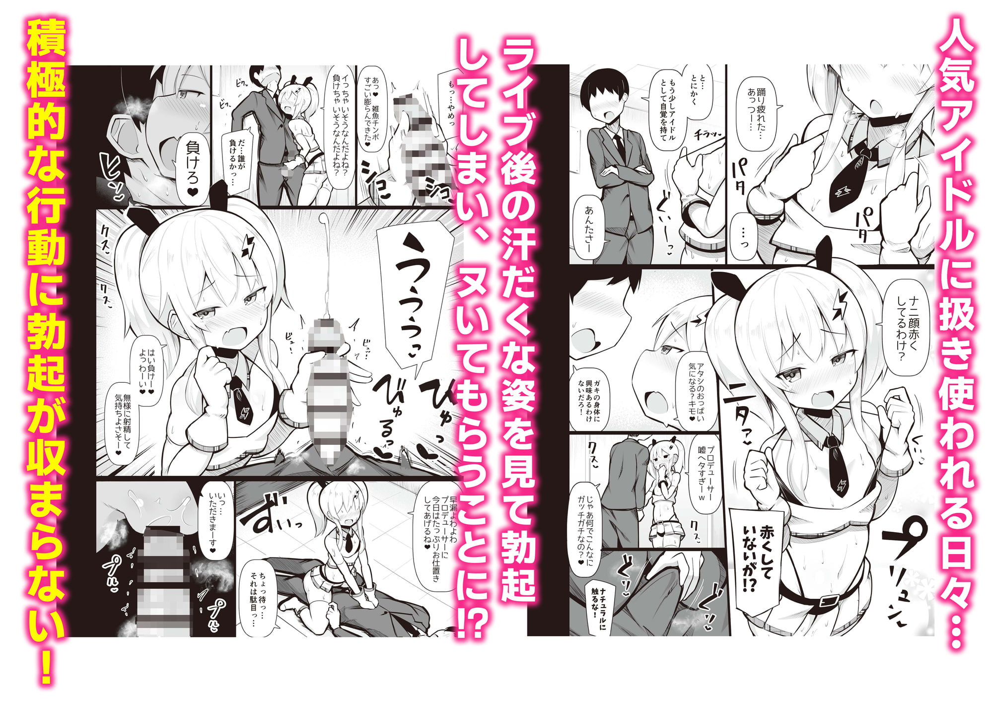 メス〇キ分からせ合同