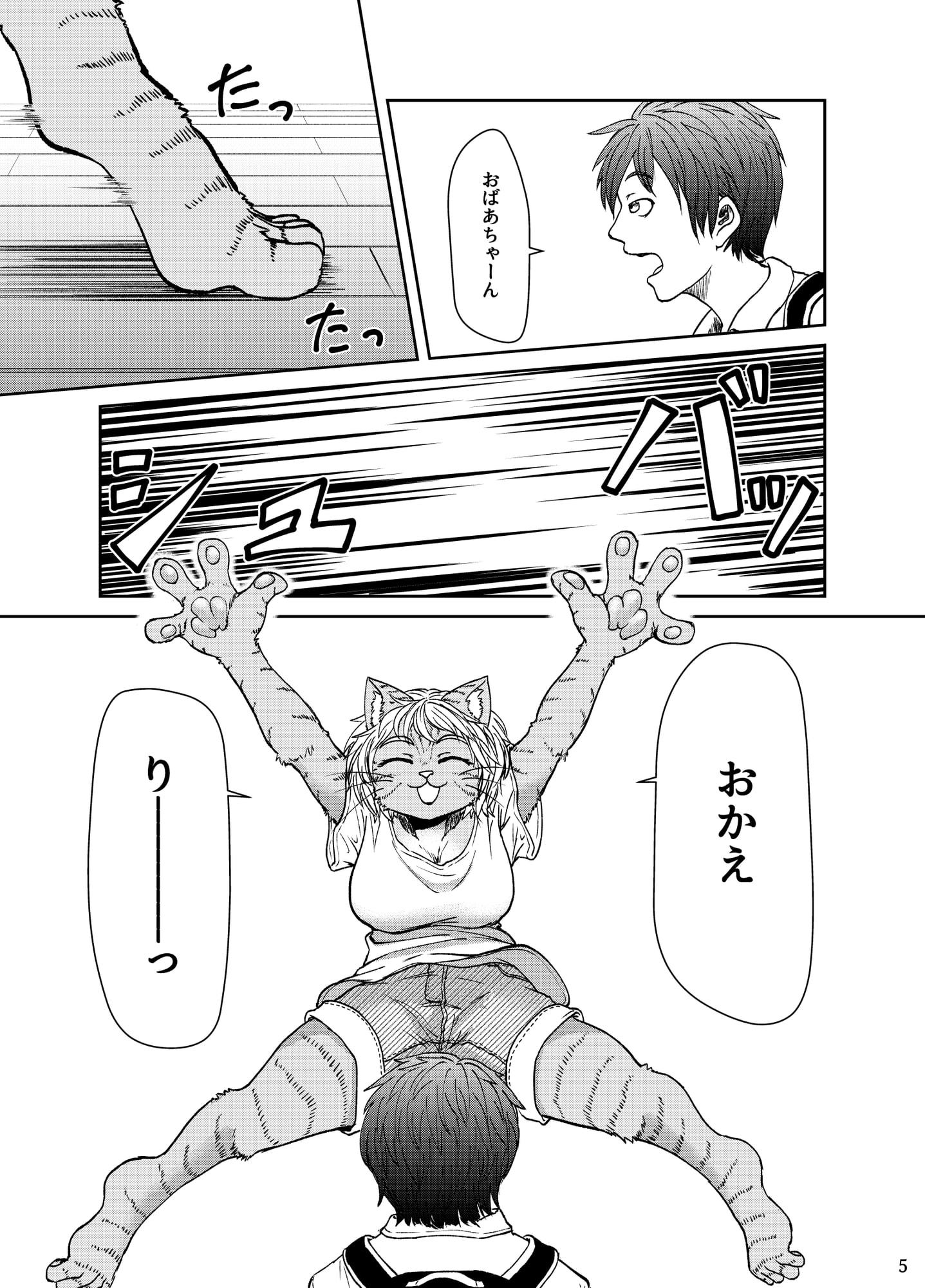 ハロといっしょ!