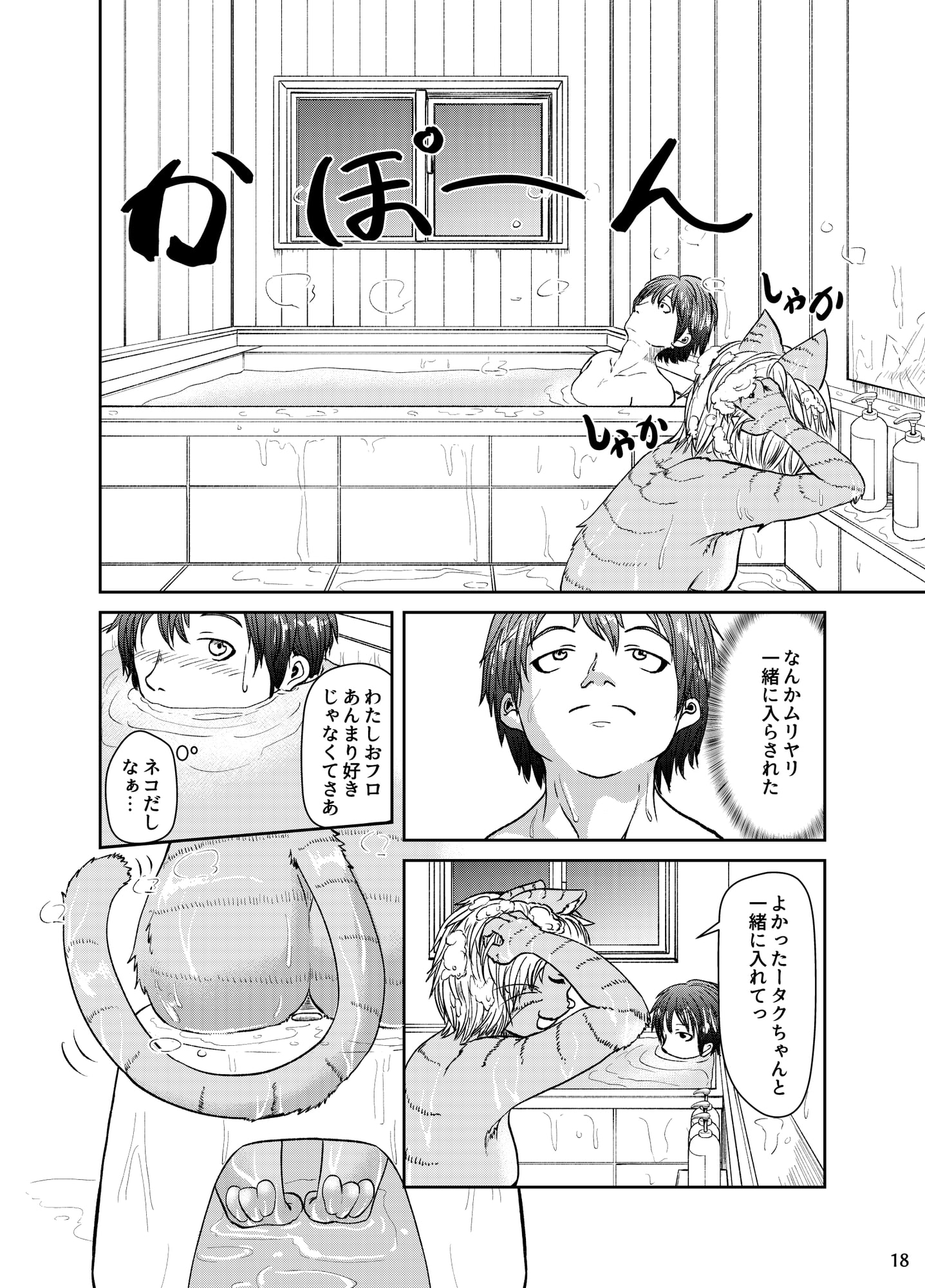 ハロといっしょ!