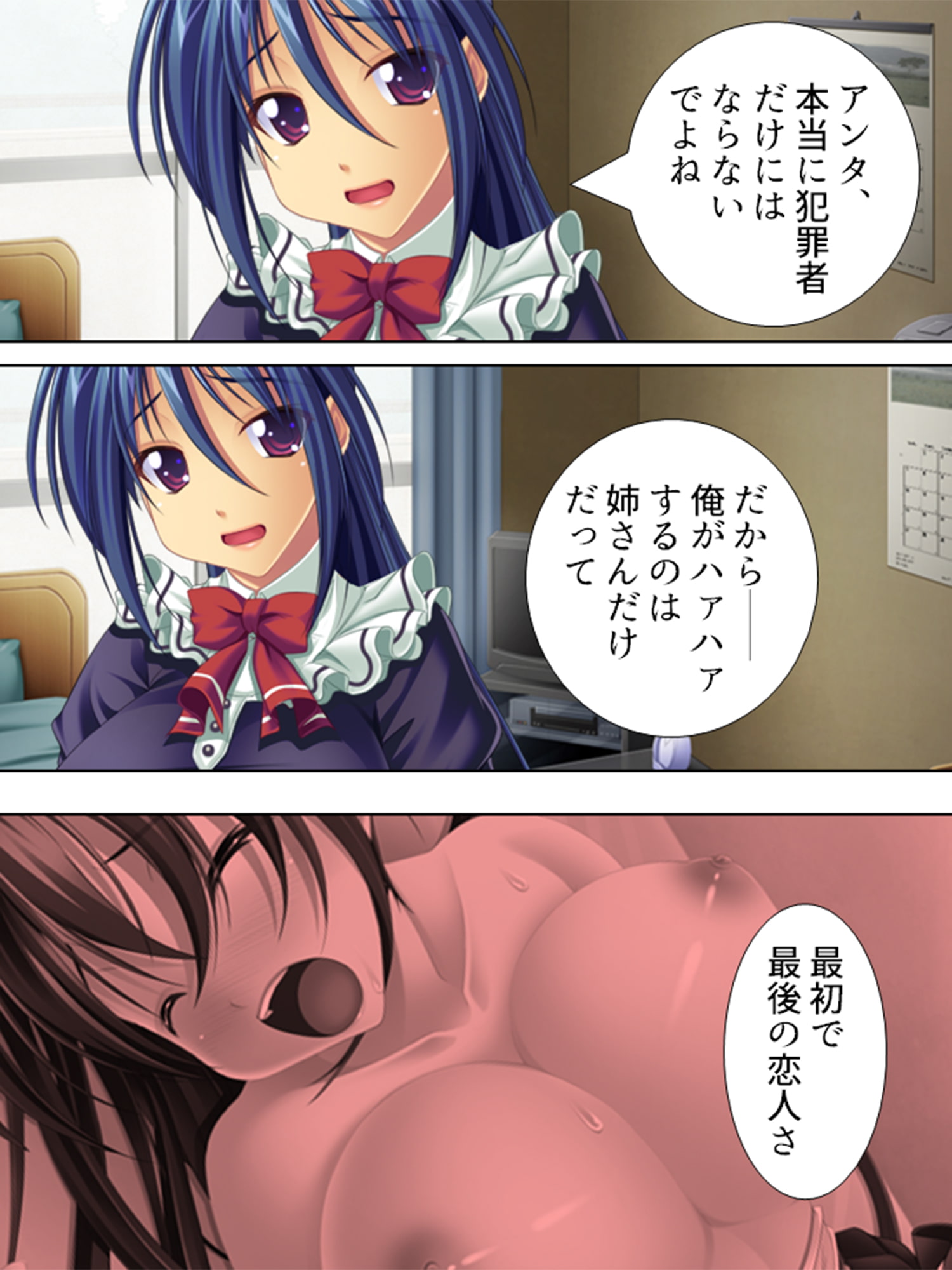 超美少女なお姉ちゃんと罰ゲームでコスプレHする生活 4巻