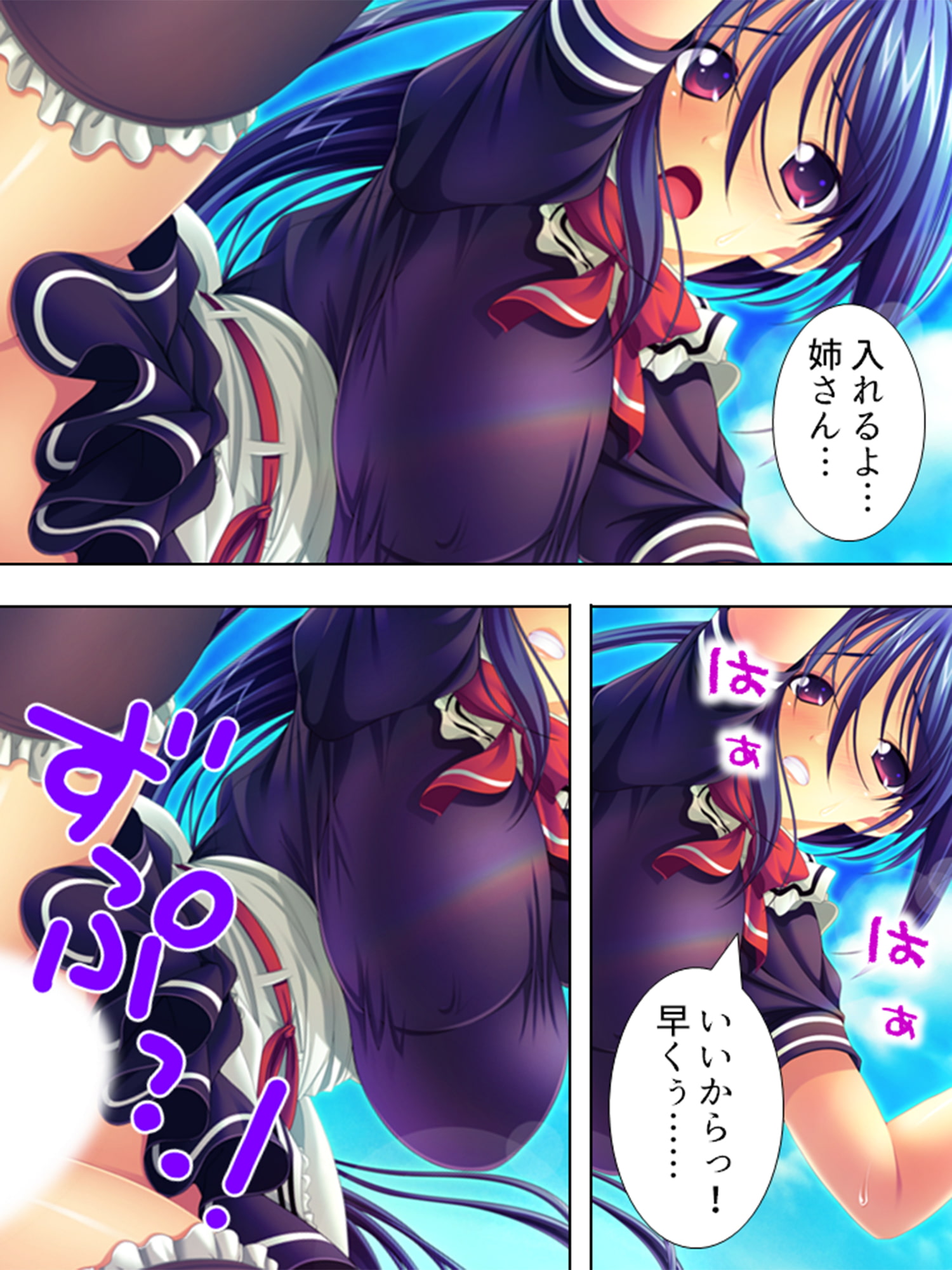 超美少女なお姉ちゃんと罰ゲームでコスプレHする生活 4巻