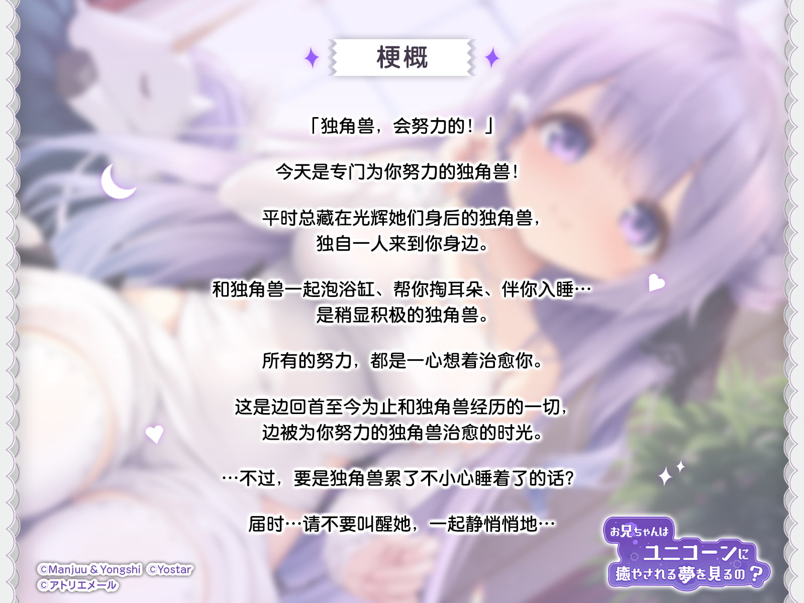 【碧蓝航线ASMR】治愈指挥官小分队！・哥哥会梦到被独角兽治愈吗？