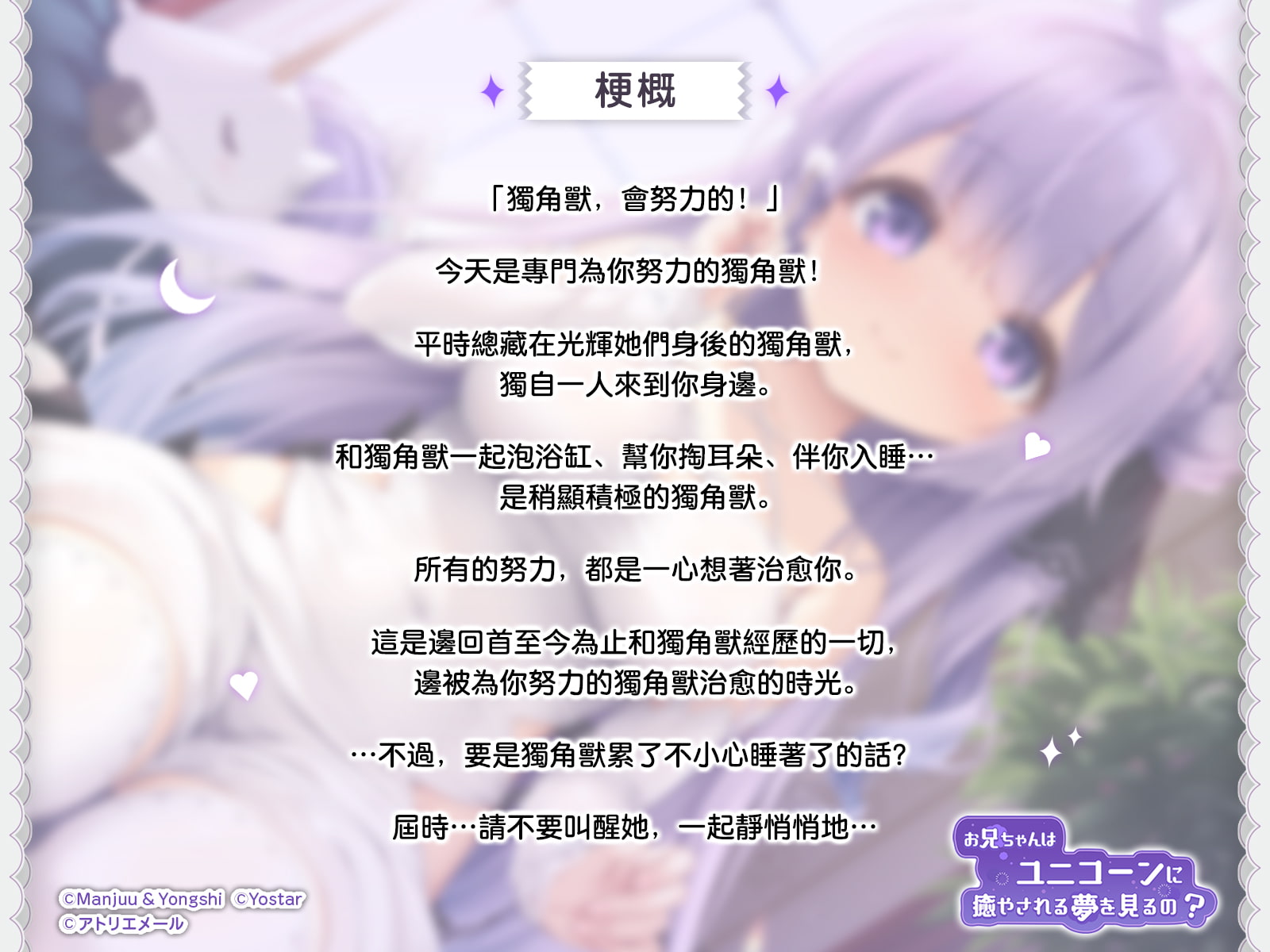 【碧藍航線ASMR】治癒指揮官小分隊！・ 哥哥會夢到被獨角獸治愈嗎？