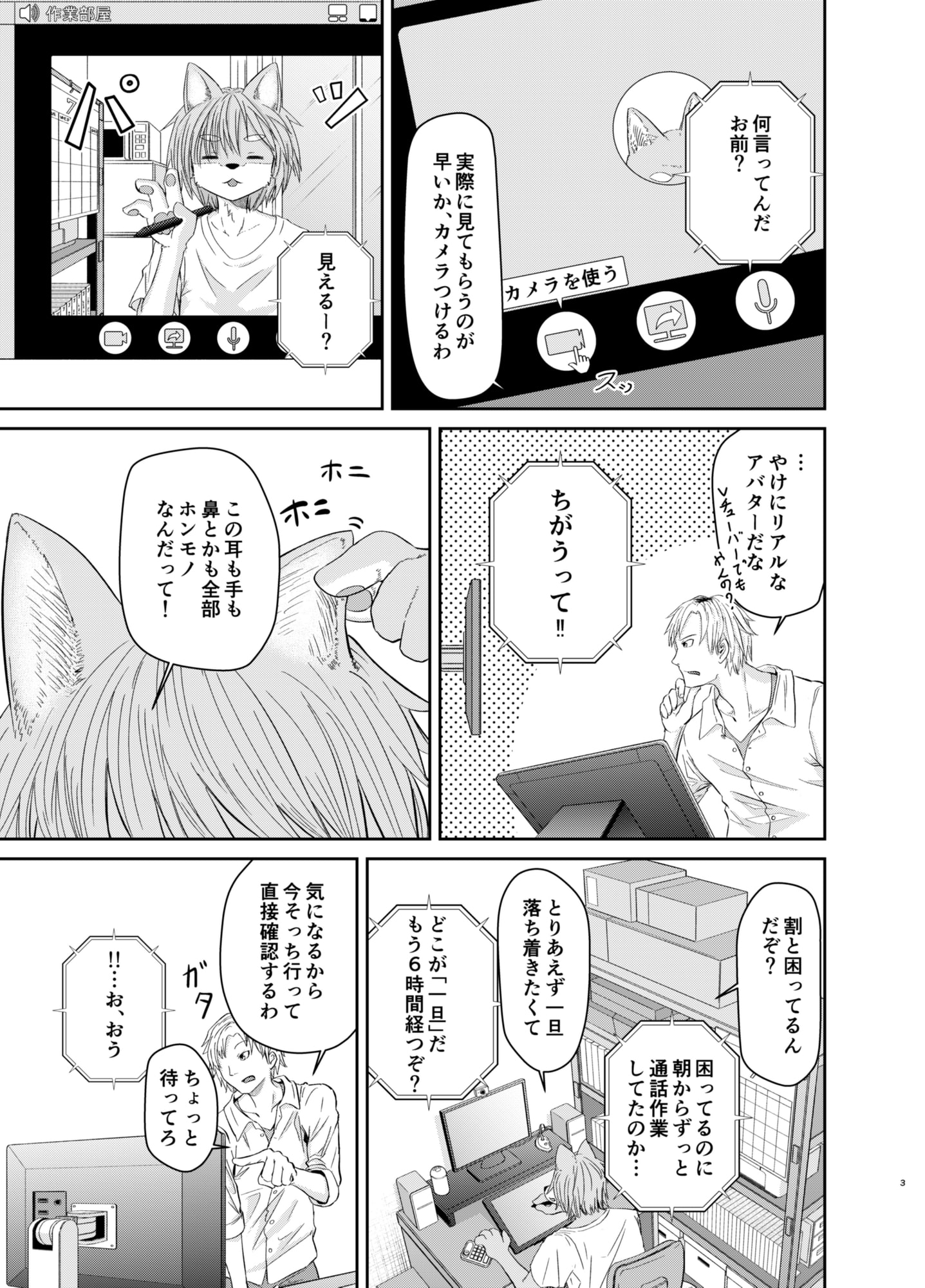 ほねかじ ～愛犬が死んで悲しすぎて骨かじってたら犬(?)になっちゃった話～