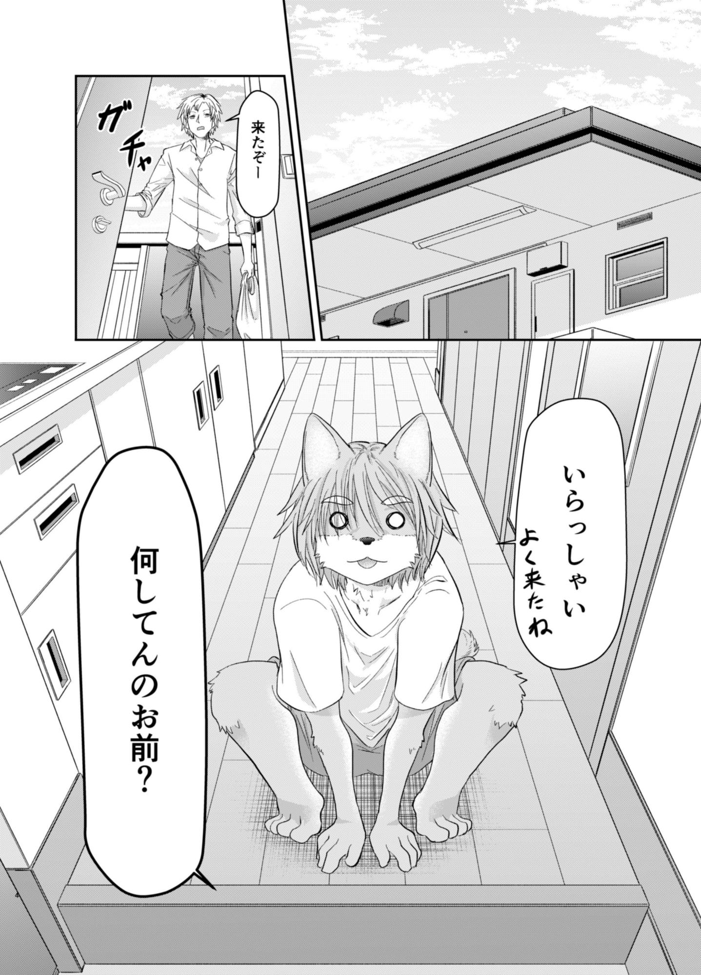 ほねかじ ～愛犬が死んで悲しすぎて骨かじってたら犬(?)になっちゃった話～