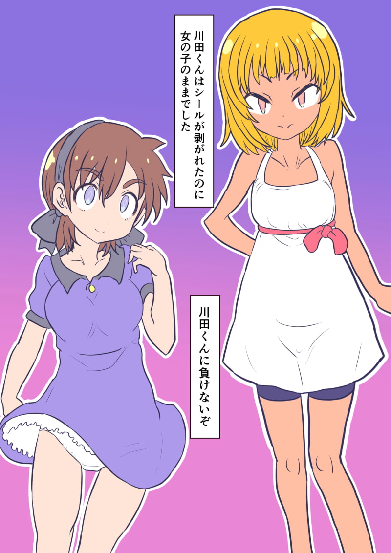 どすけべシール 短編&番外編