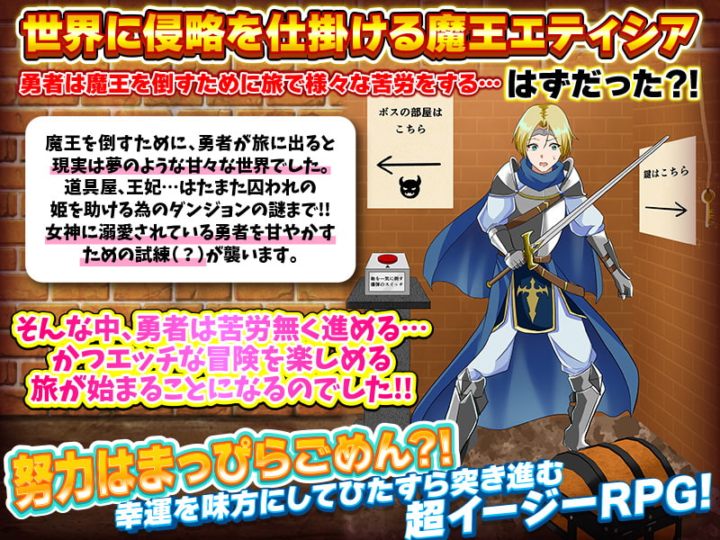 俺だけに異常に優しいRPG