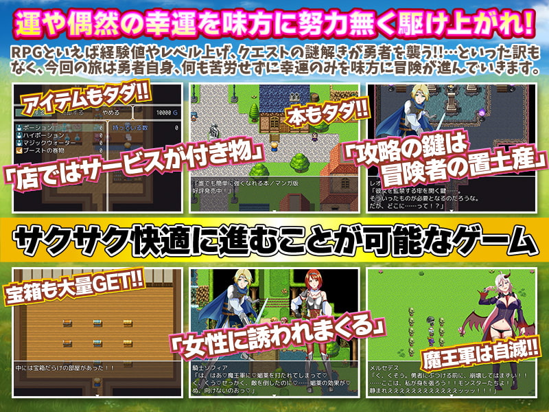 俺だけに異常に優しいRPG