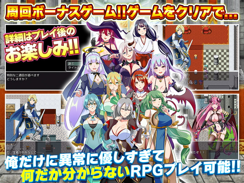 俺だけに異常に優しいRPG