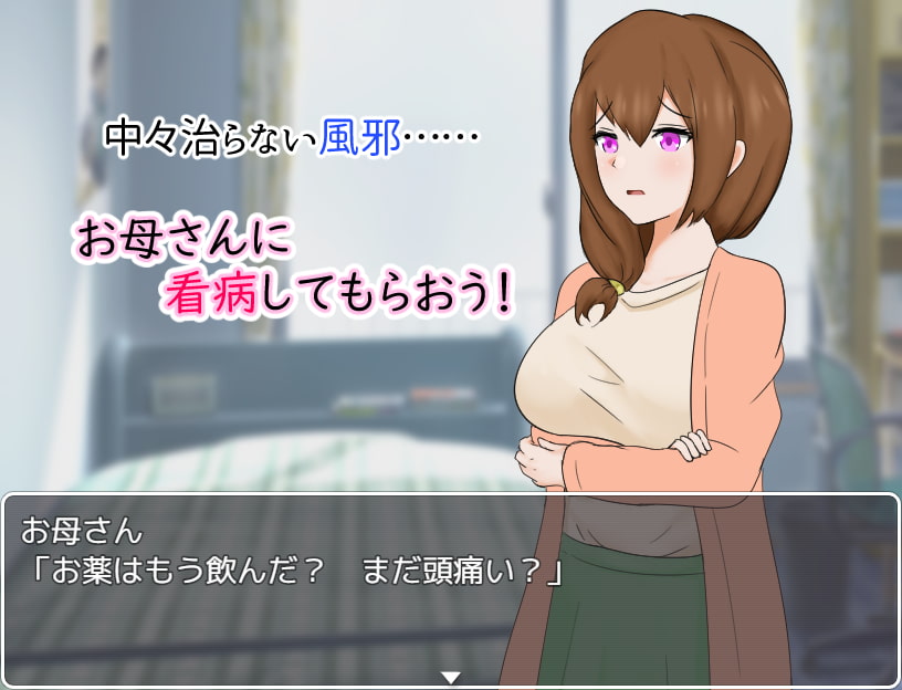 母の看病は世界一! -動画版-