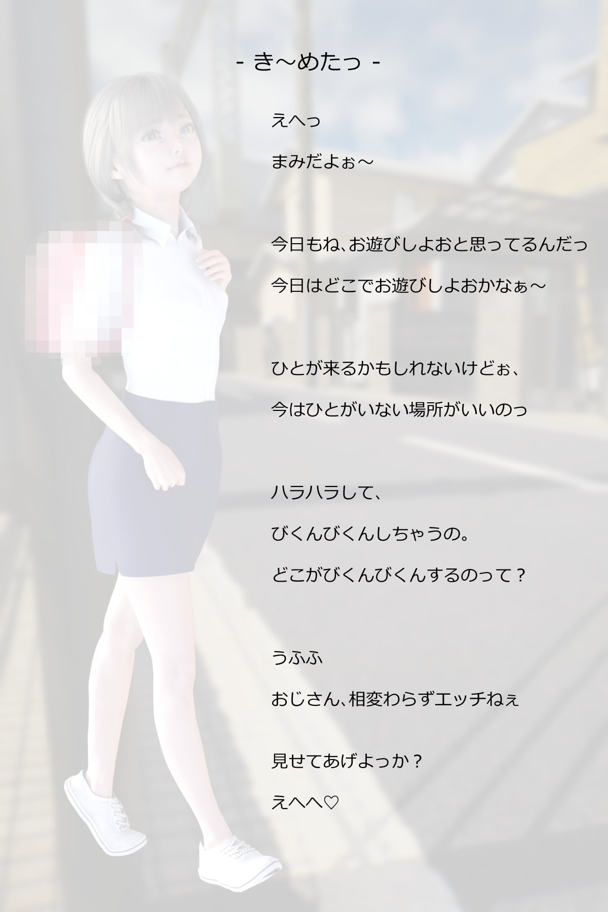 露出少女のお遊び06