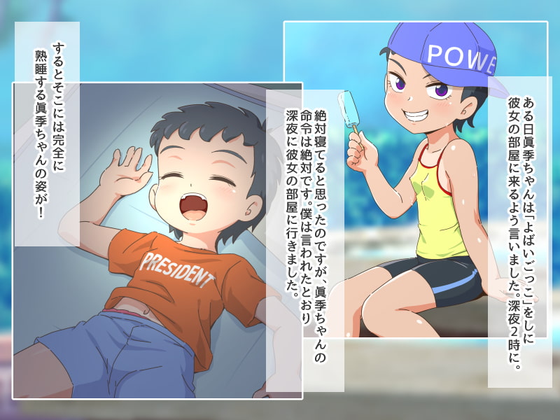 今夜よばいごっこしに来いよ