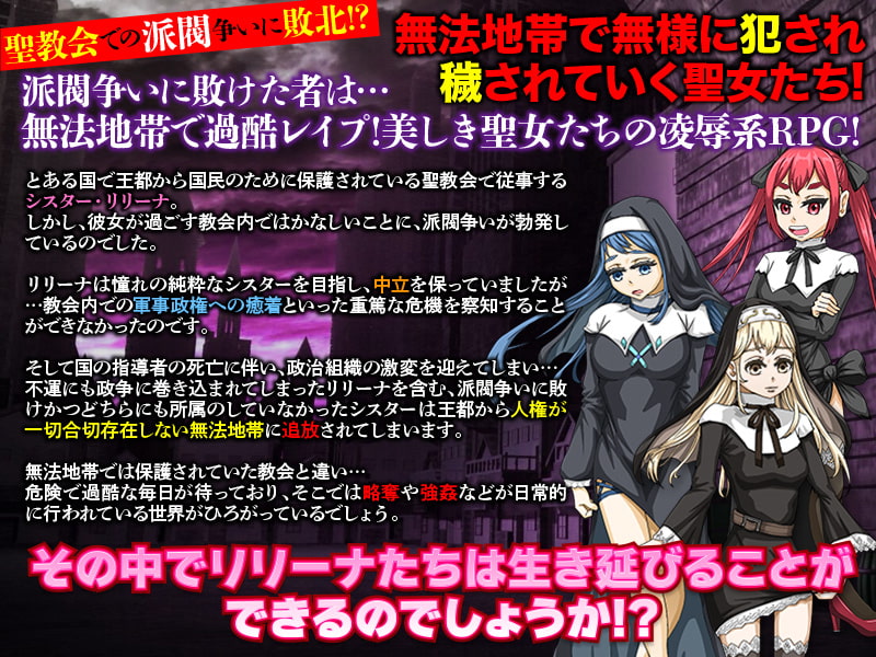 人権剥奪!聖女の悲劇