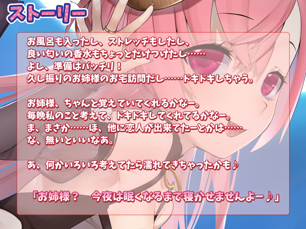 新米サキュバスとドキドキ百合エッチ2