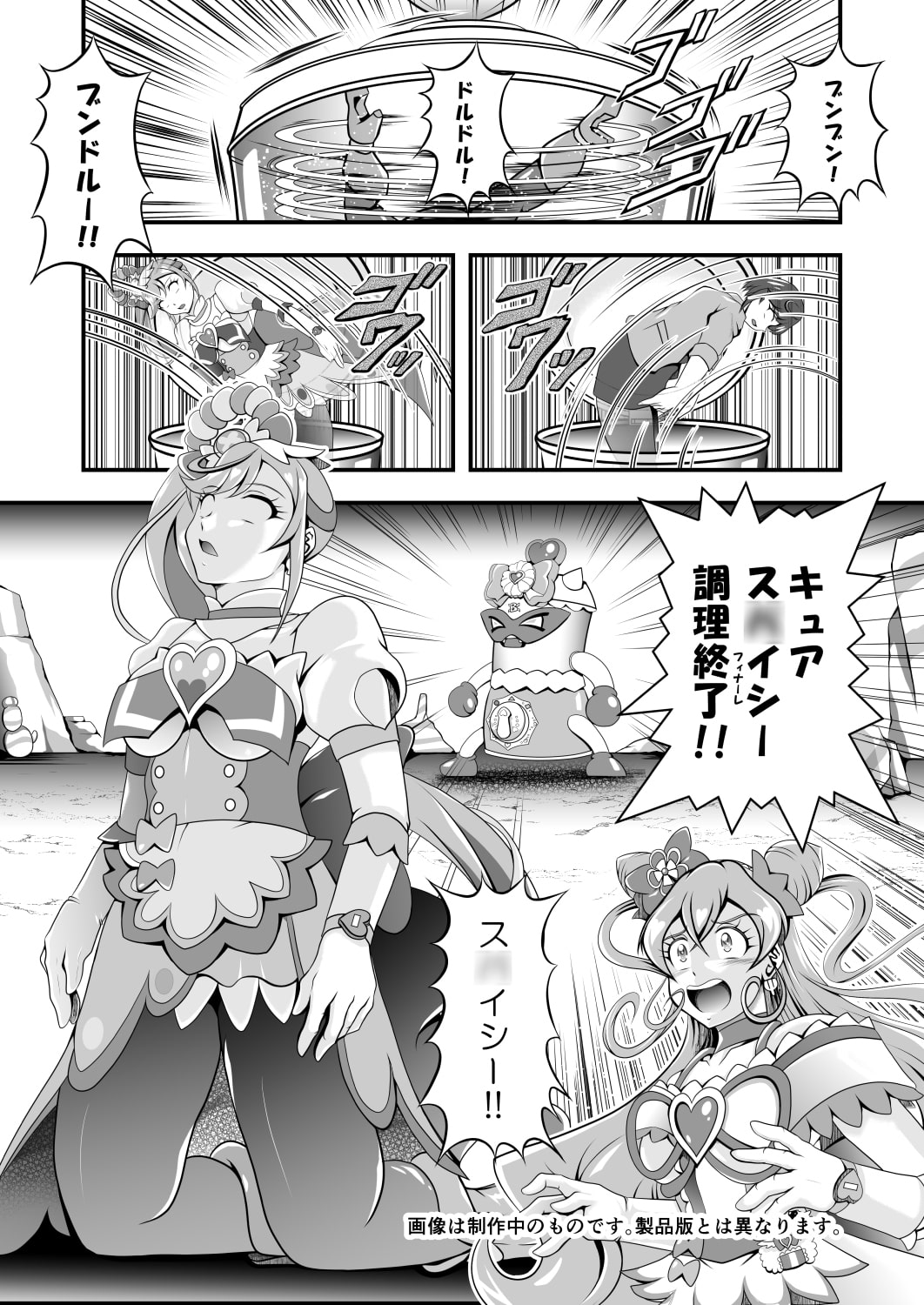虜虚~DeliciousFinale