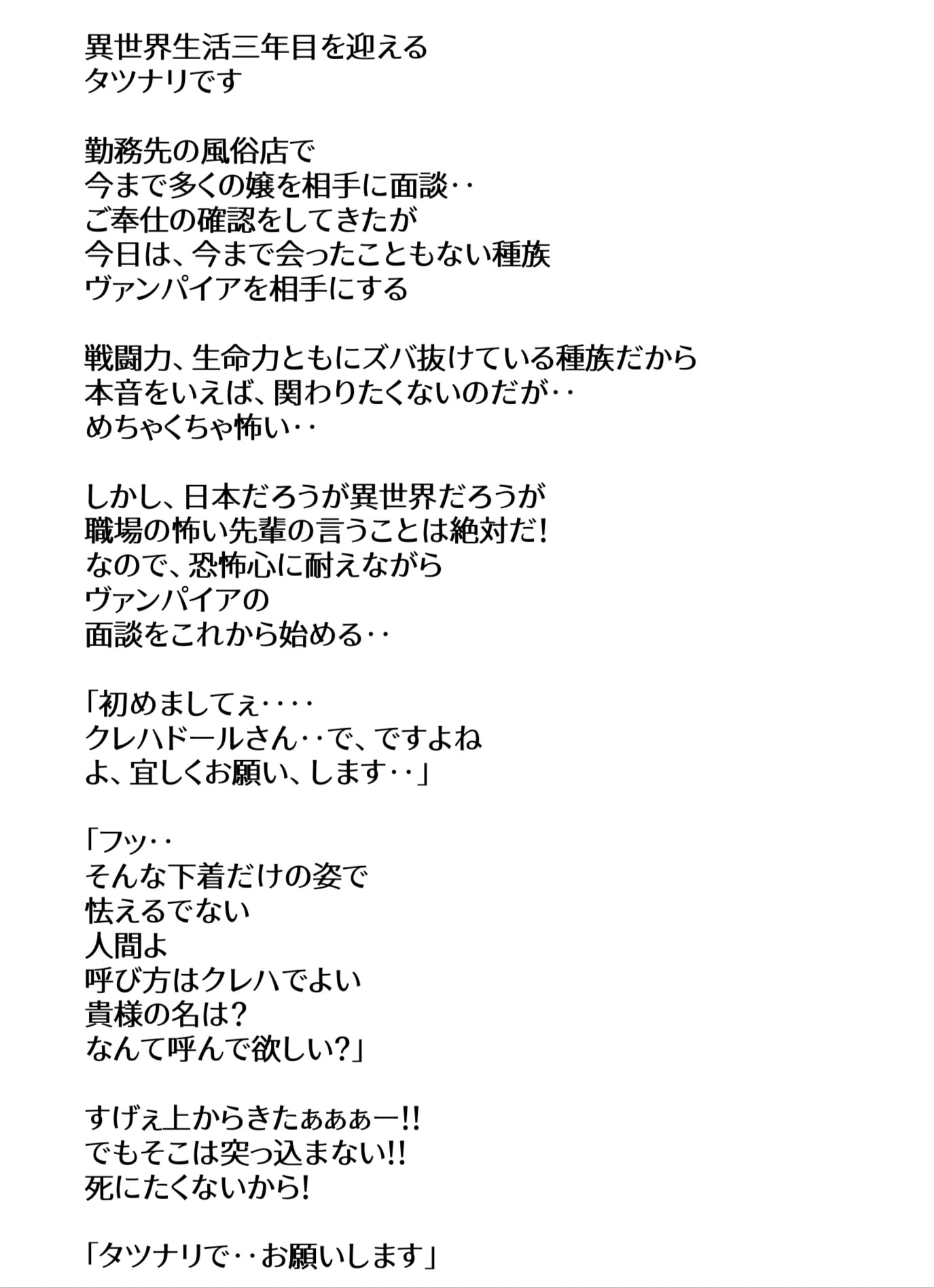 異世界生活三年目 風俗店で働いてます2