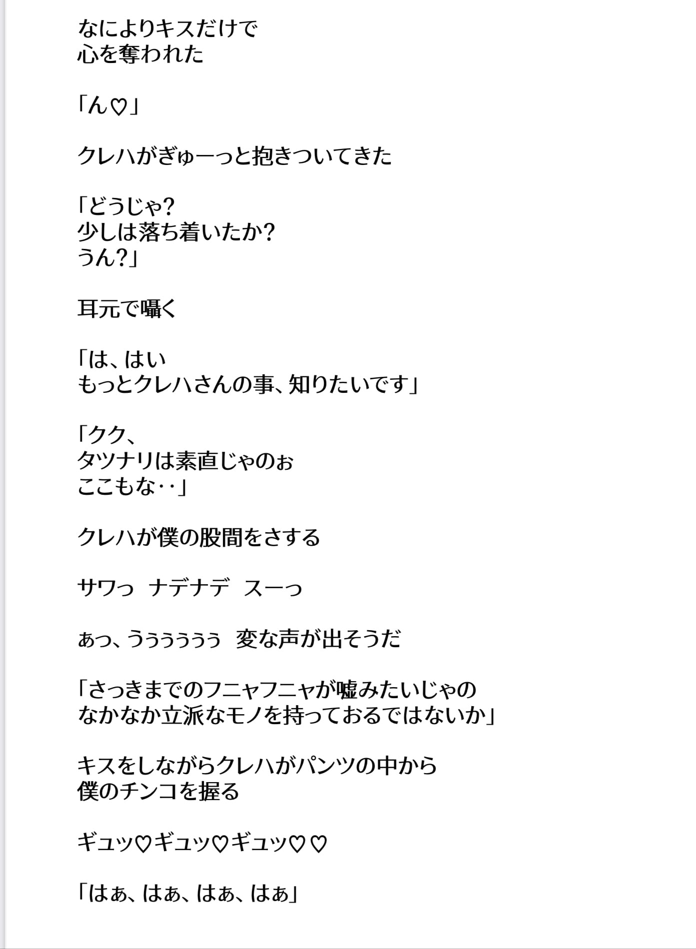 異世界生活三年目 風俗店で働いてます2