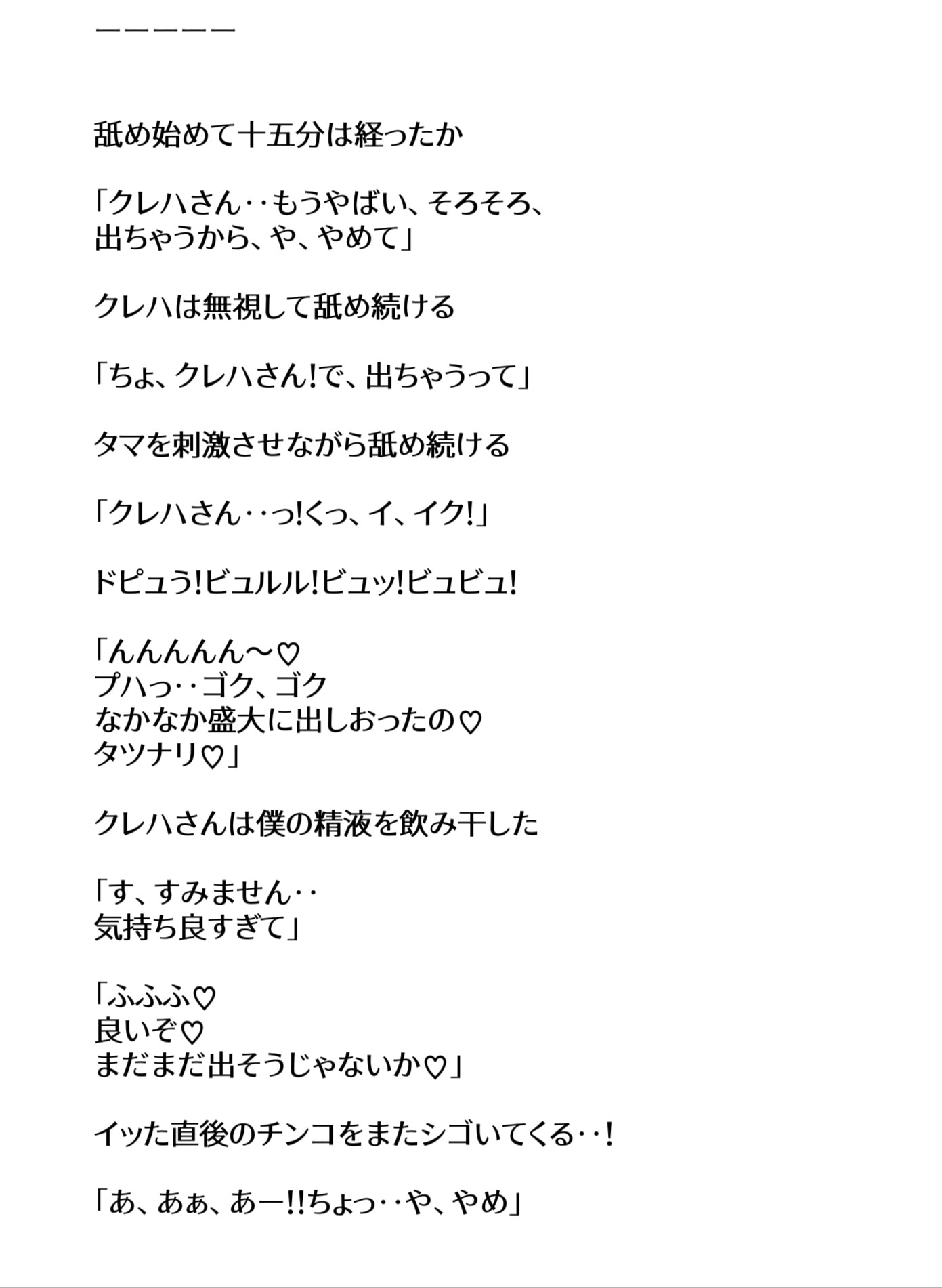 異世界生活三年目 風俗店で働いてます2