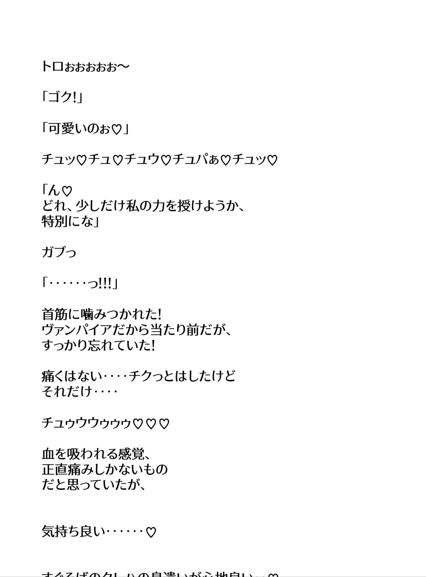 異世界生活三年目 風俗店で働いてます2