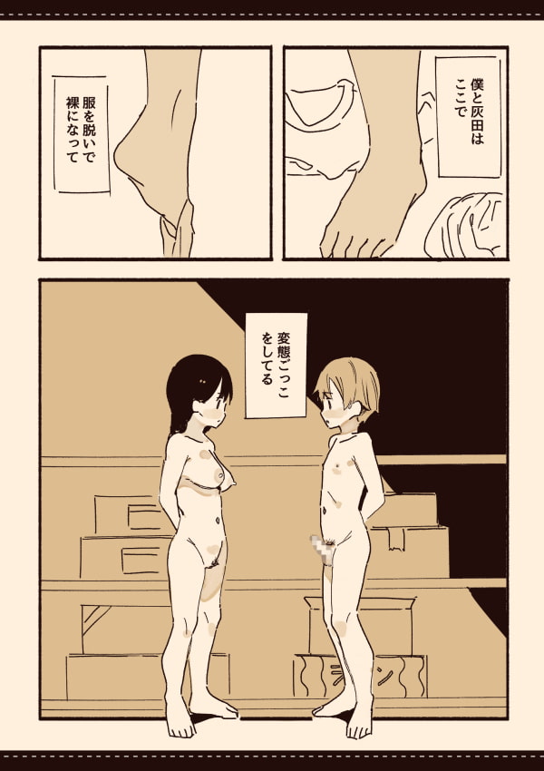 総集編・皆は知らない学校のえろい話