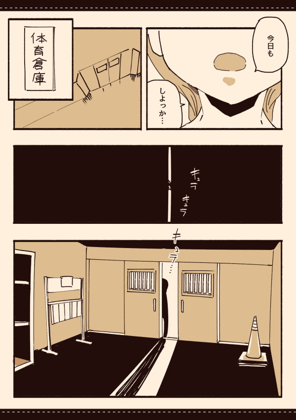 総集編・皆は知らない学校のえろい話