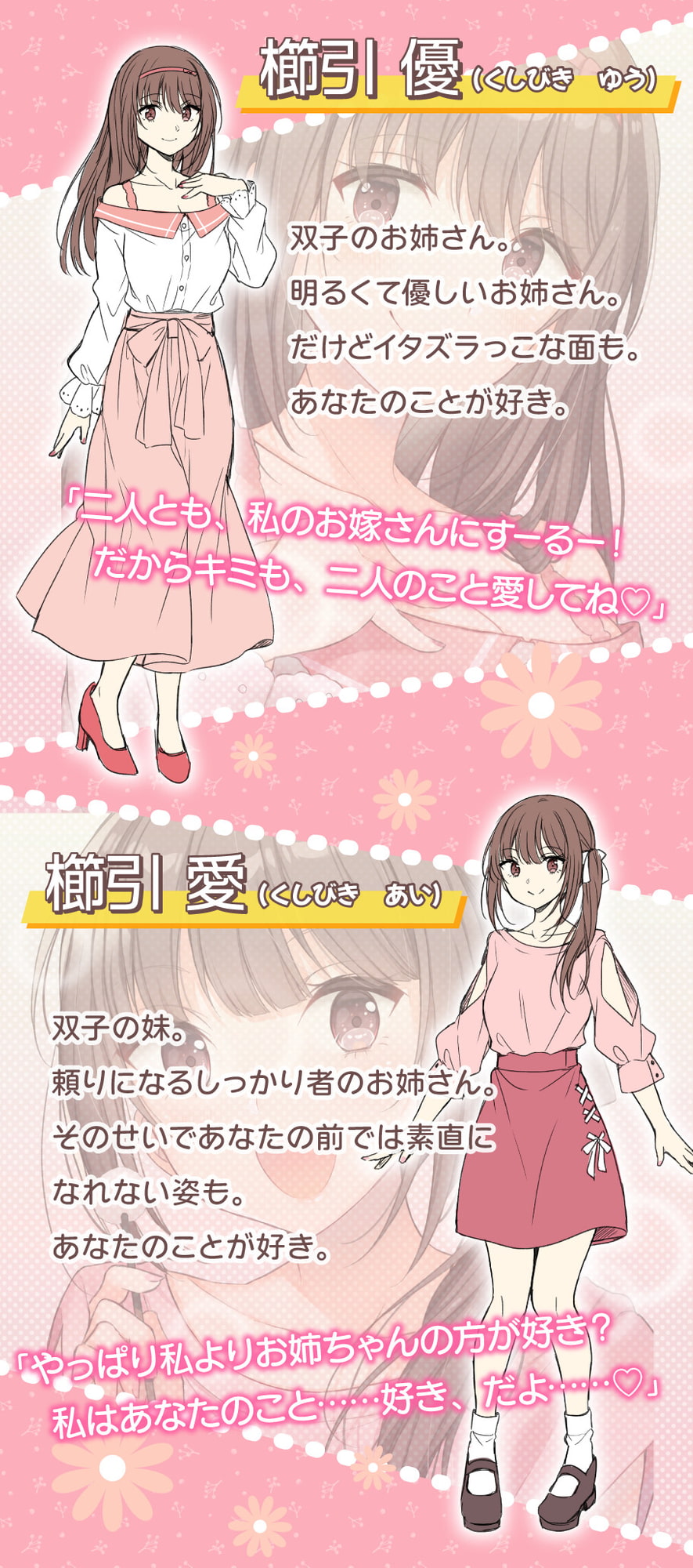 ふたごぐらし～双子の女の子に両耳から甘やかされる安眠音声～【CV.涼花みなせ】