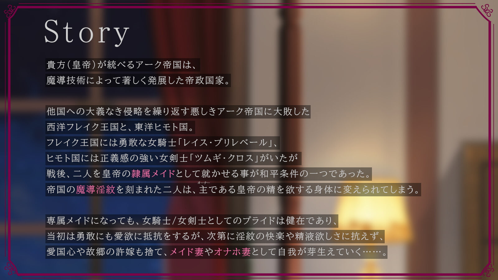 【分からせ】元女騎士&女剣士の勝ち気メイド ～オホ比べ強制ご奉仕～