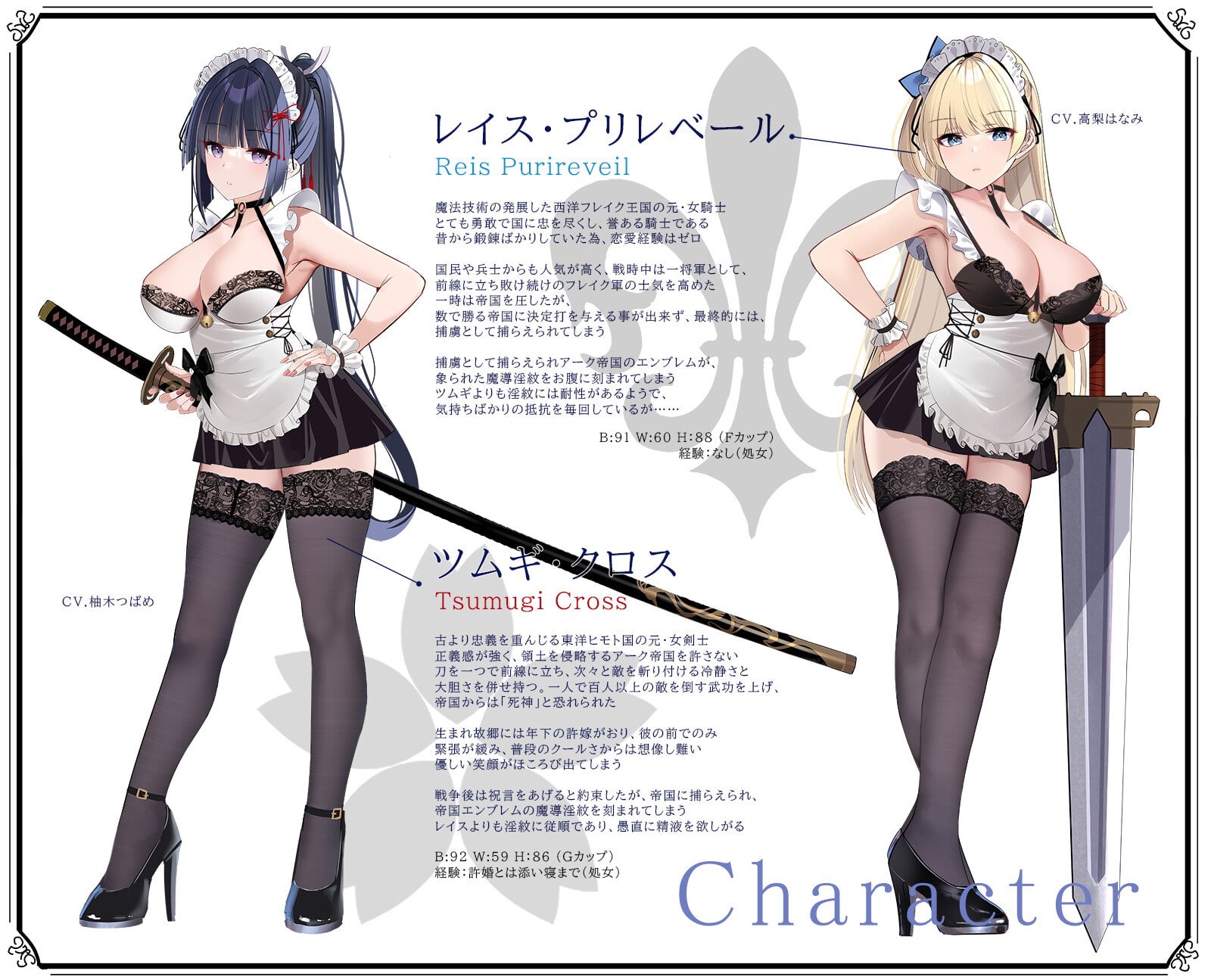 【分からせ】元女騎士&女剣士の勝ち気メイド ～オホ比べ強制ご奉仕～