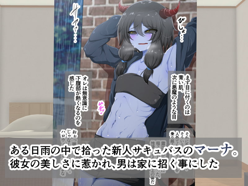 新人サキュバス♂のザコアナルを犯し尽くして結婚する