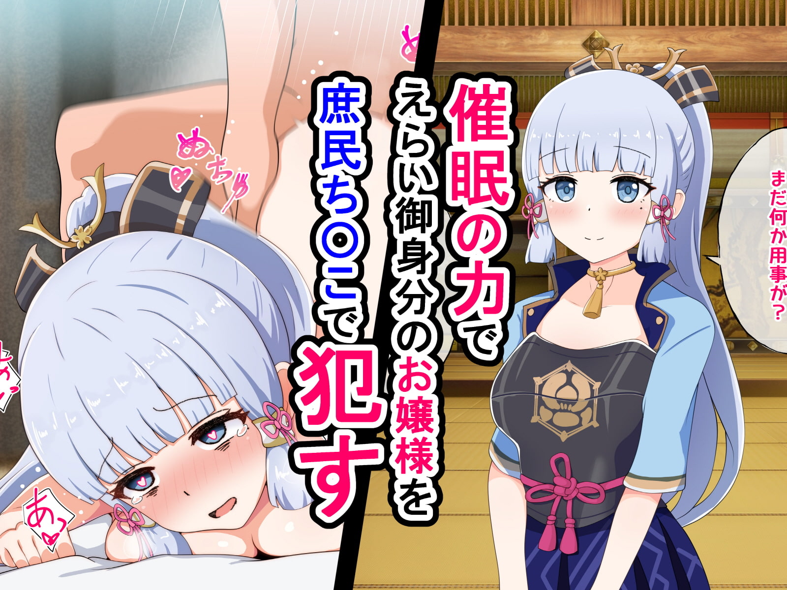 偶然手に入れた催眠の力で永遠の国のメスたちを催眠レイプするお話