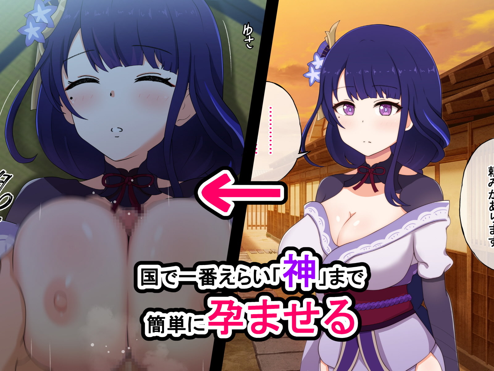 偶然手に入れた催眠の力で永遠の国のメスたちを催眠レイプするお話