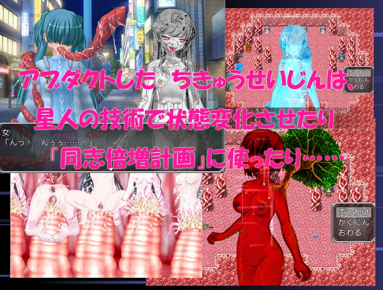 えいてぃ・ふぃーと・がーる――銀色の巨女がアブダクトしてミューティレイトしてインプラントするお話