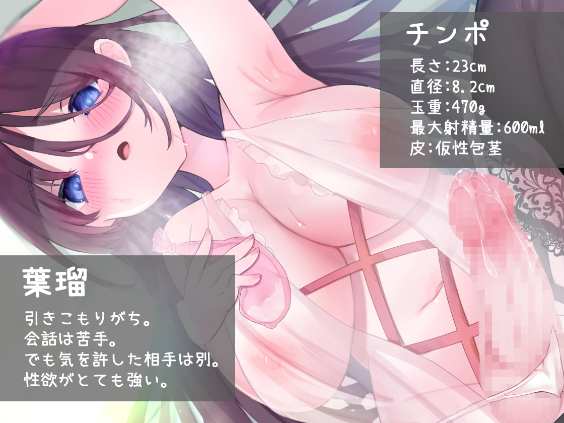 むちむちフタナリセフレと汗だく交尾