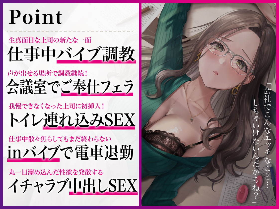 【期間限定330円!】オフィスでバイブ強要!!実はオナニストだった生真面目女上司【KU100】