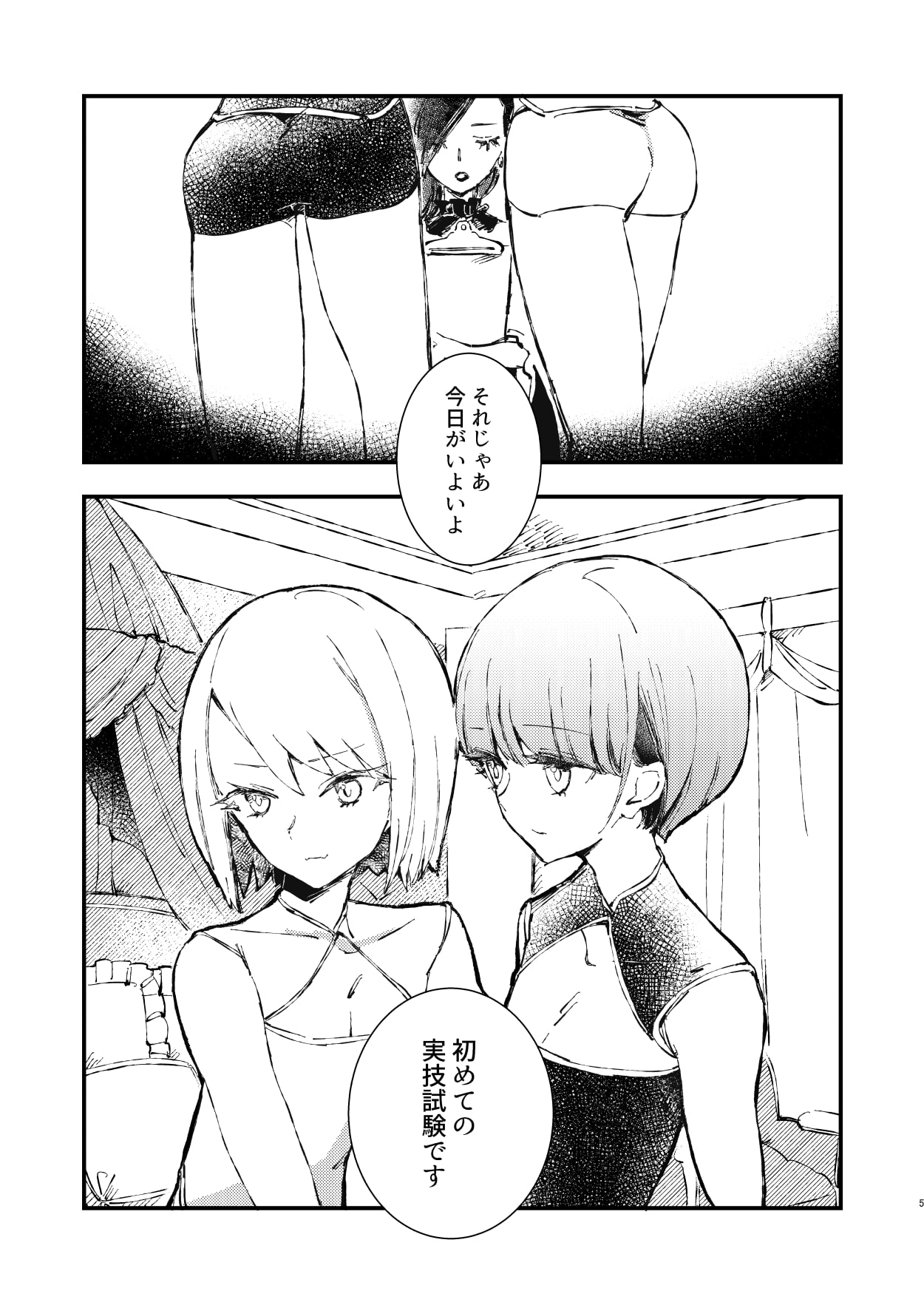 かれらの食事は深夜2時