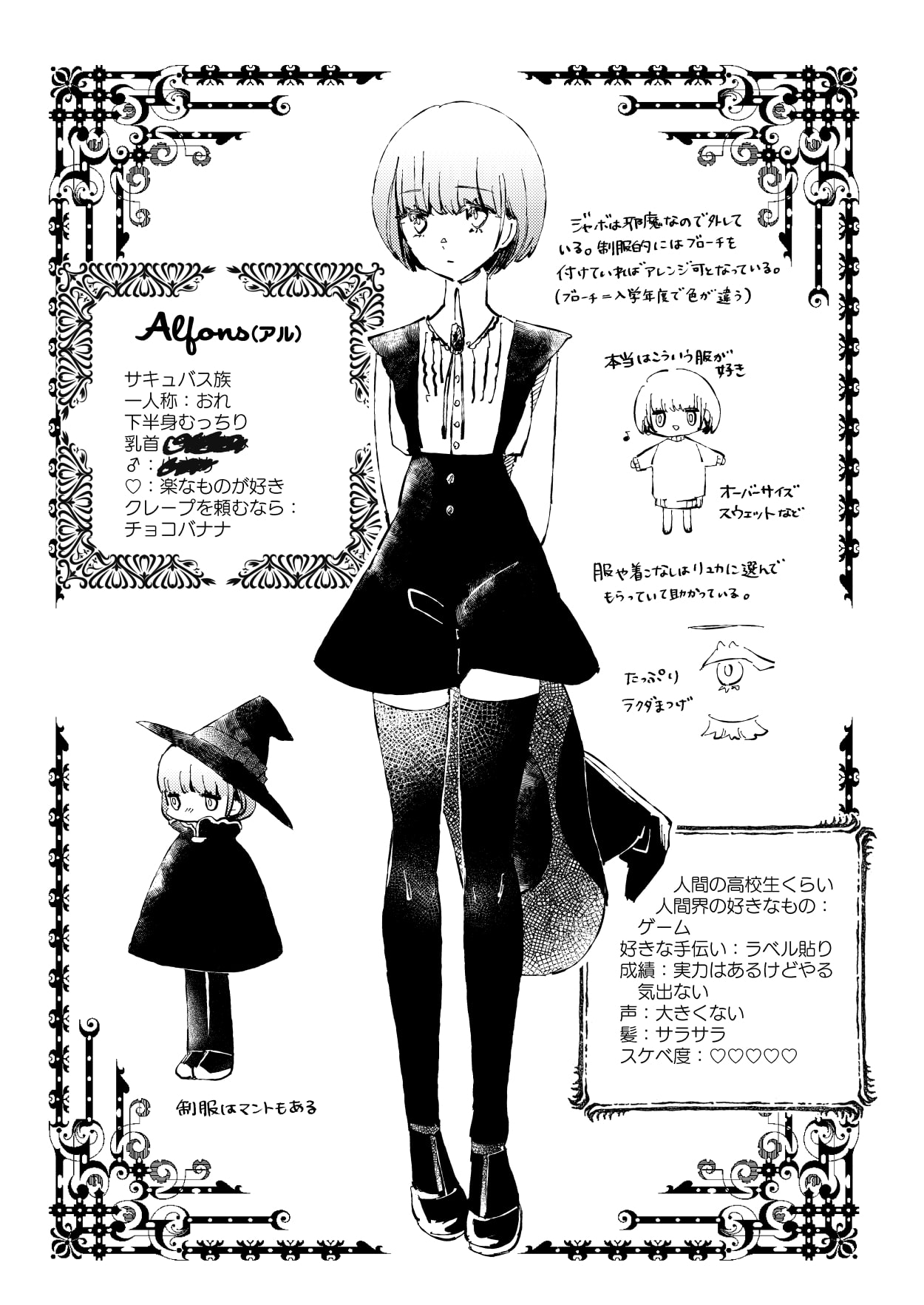 かれらの食事は深夜2時