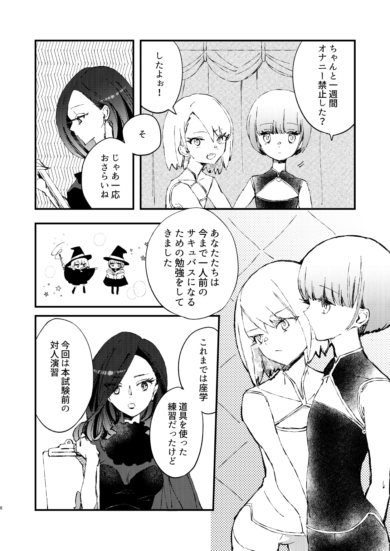 かれらの食事は深夜2時