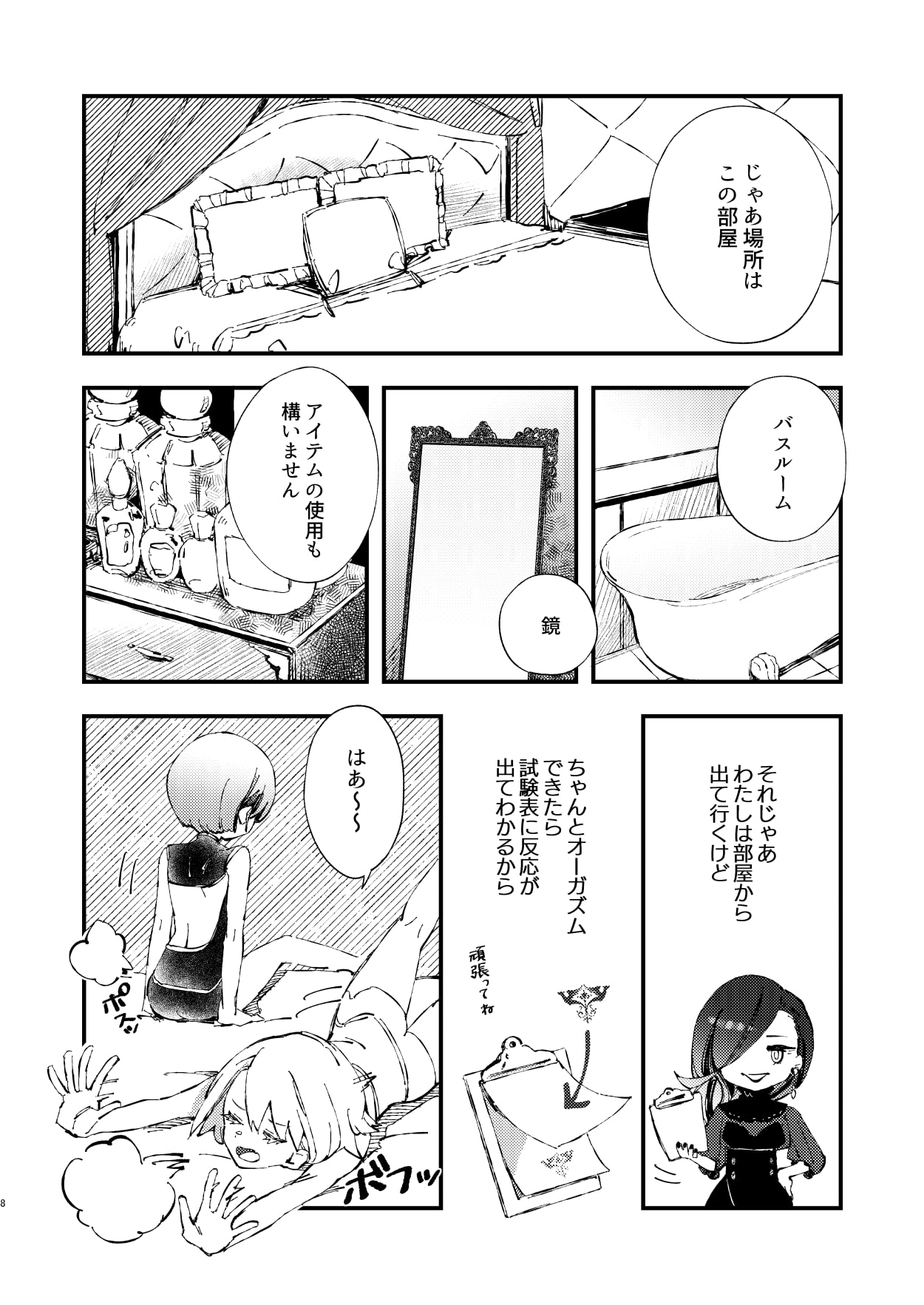 かれらの食事は深夜2時