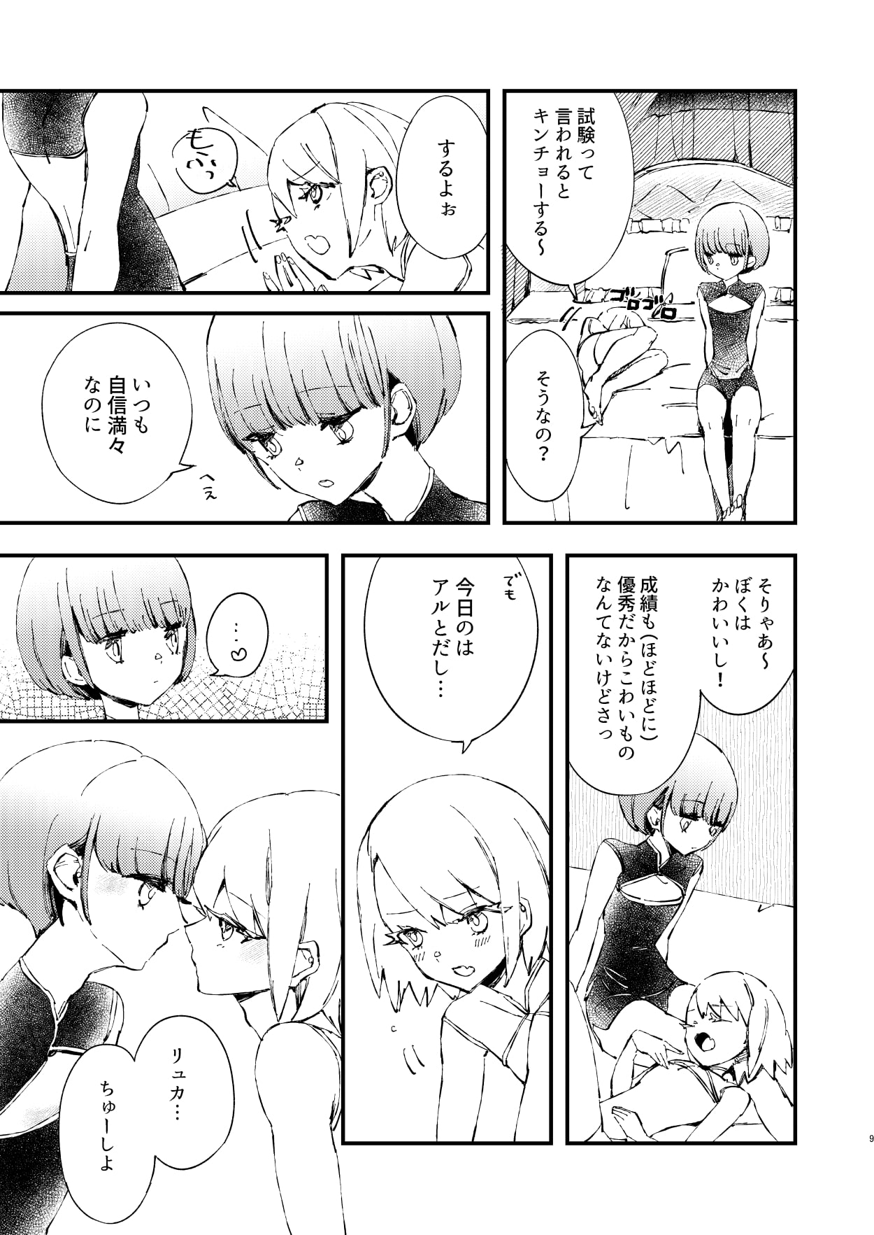 かれらの食事は深夜2時