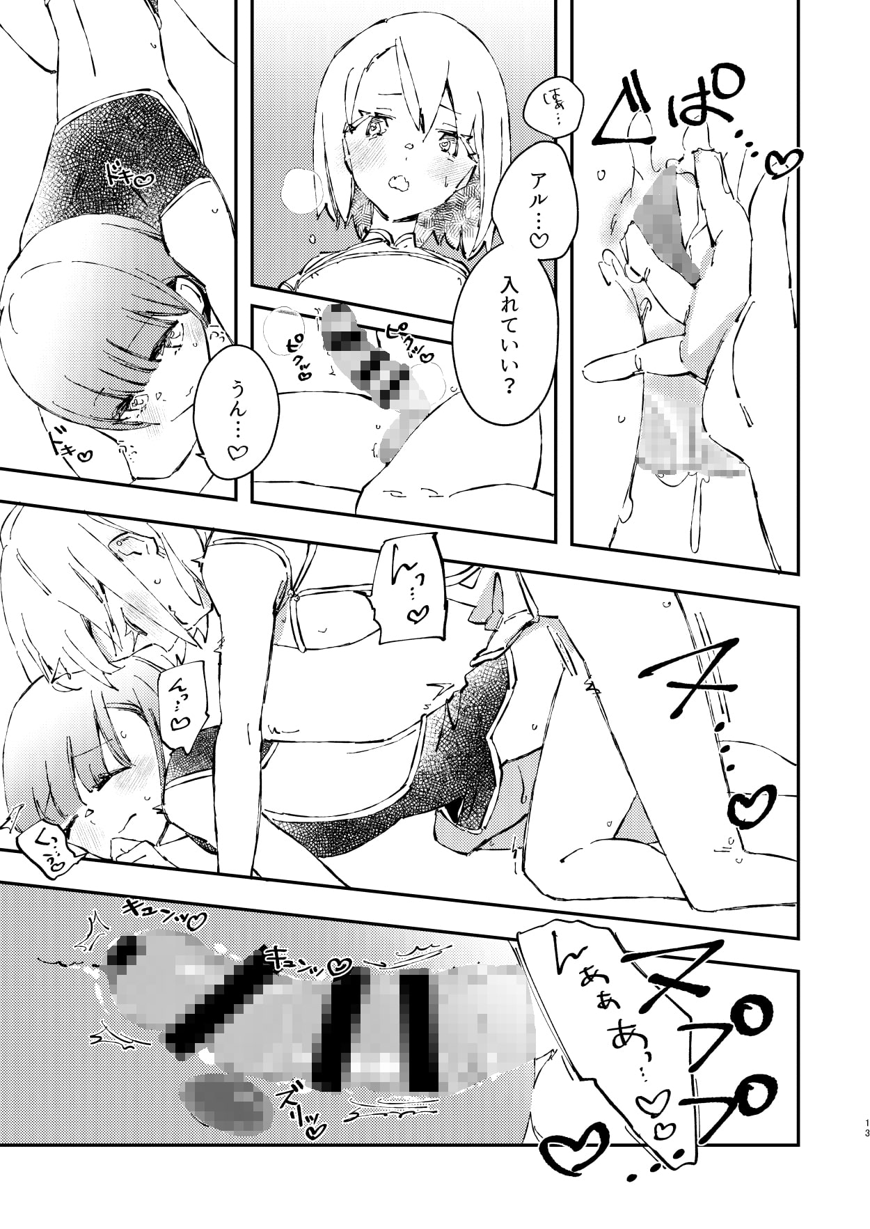 かれらの食事は深夜2時