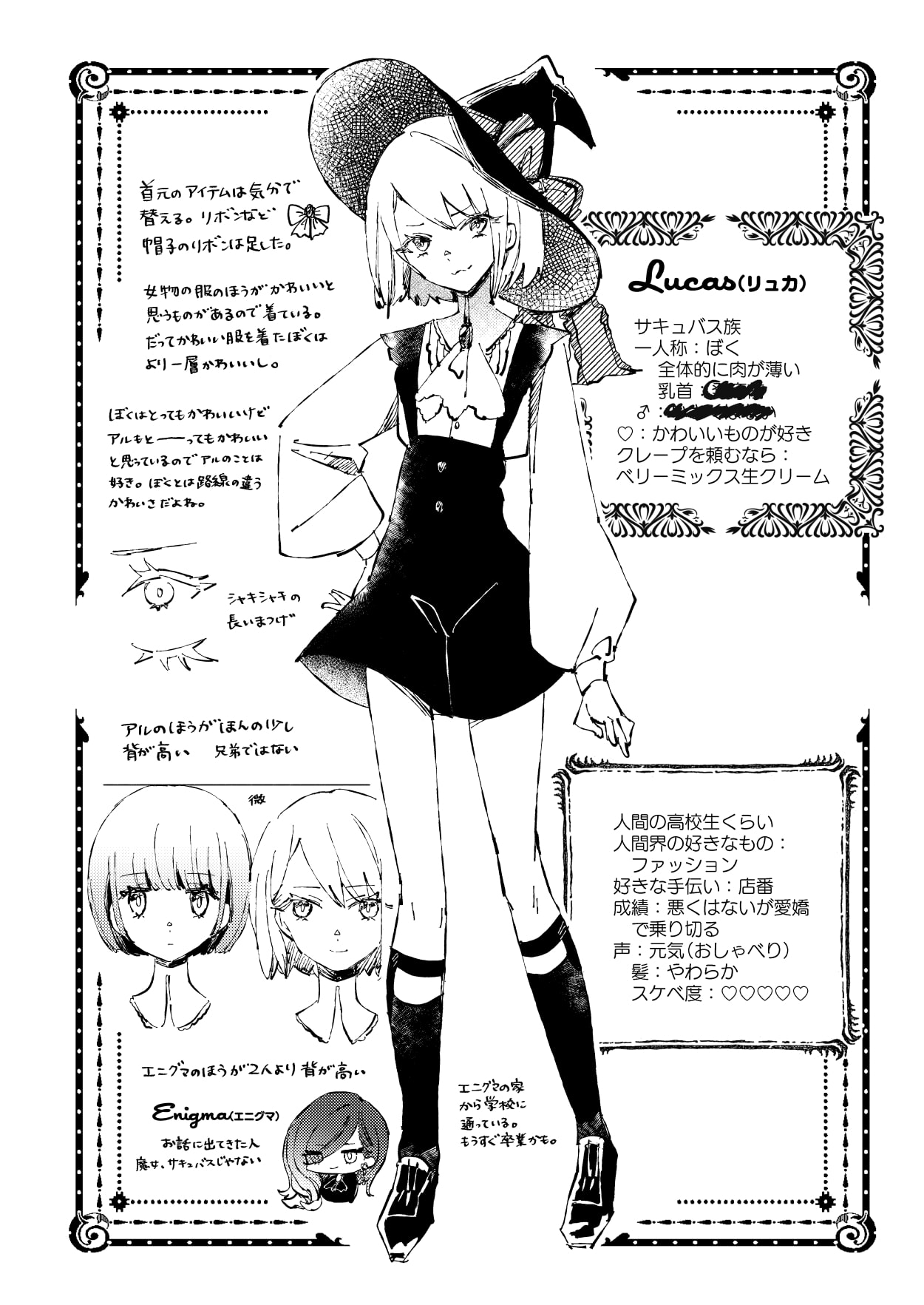 かれらの食事は深夜2時