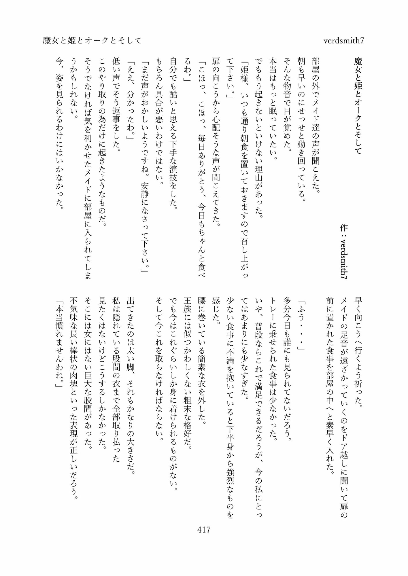 男女入れ替わりおしっこ合同