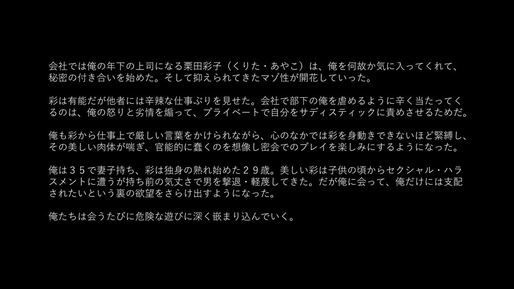 SM緊縛 尿道嬲り その2 ヘッドマスク