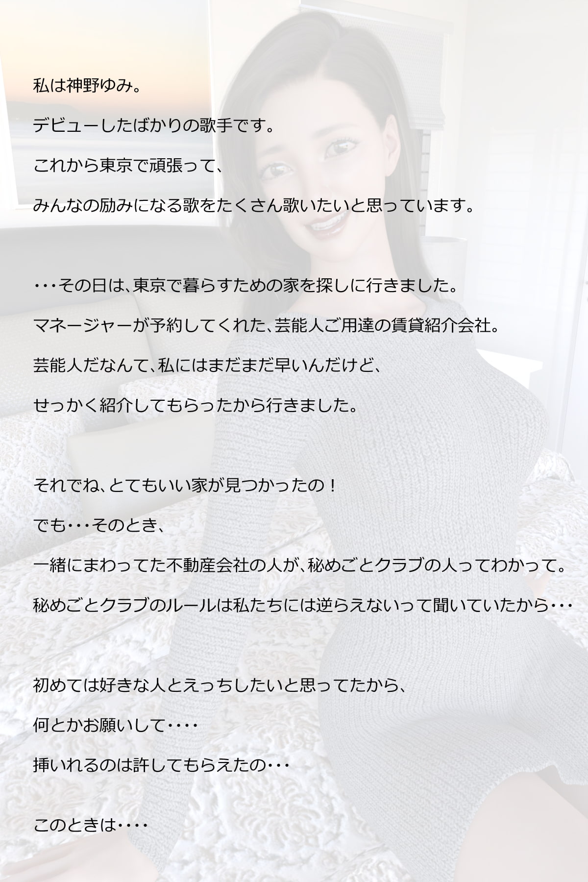 秘めごとクラブ07 神野ゆみ