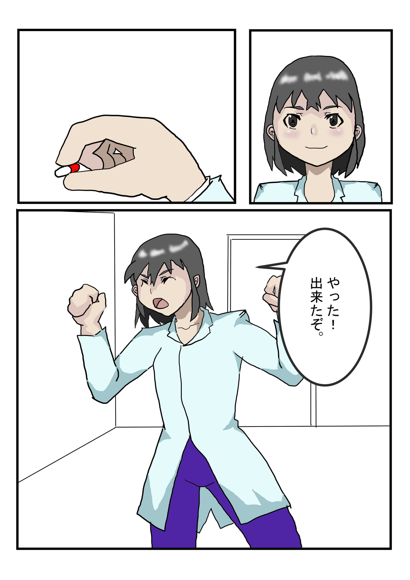 女体化薬