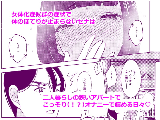 田舎から出てきた弟が妹になったのを見守る性活!