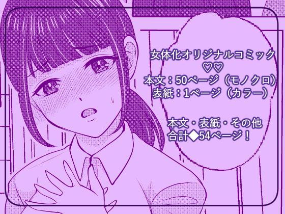 田舎から出てきた弟が妹になったのを見守る性活!