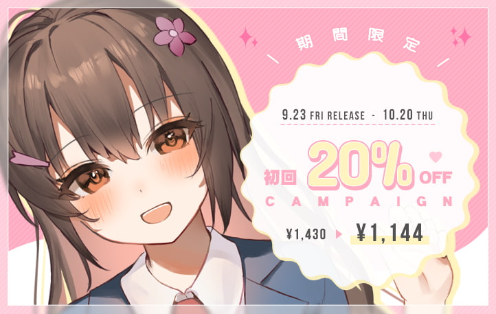 恋愛おま○こシンドローム