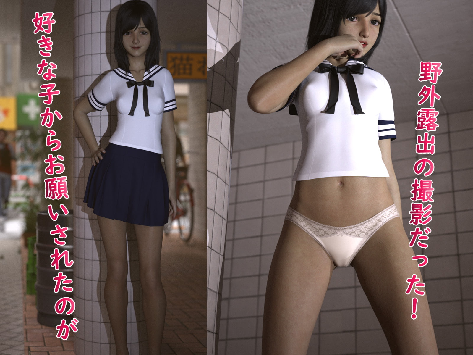 見せたい女の子～好きな子からの撮影依頼～